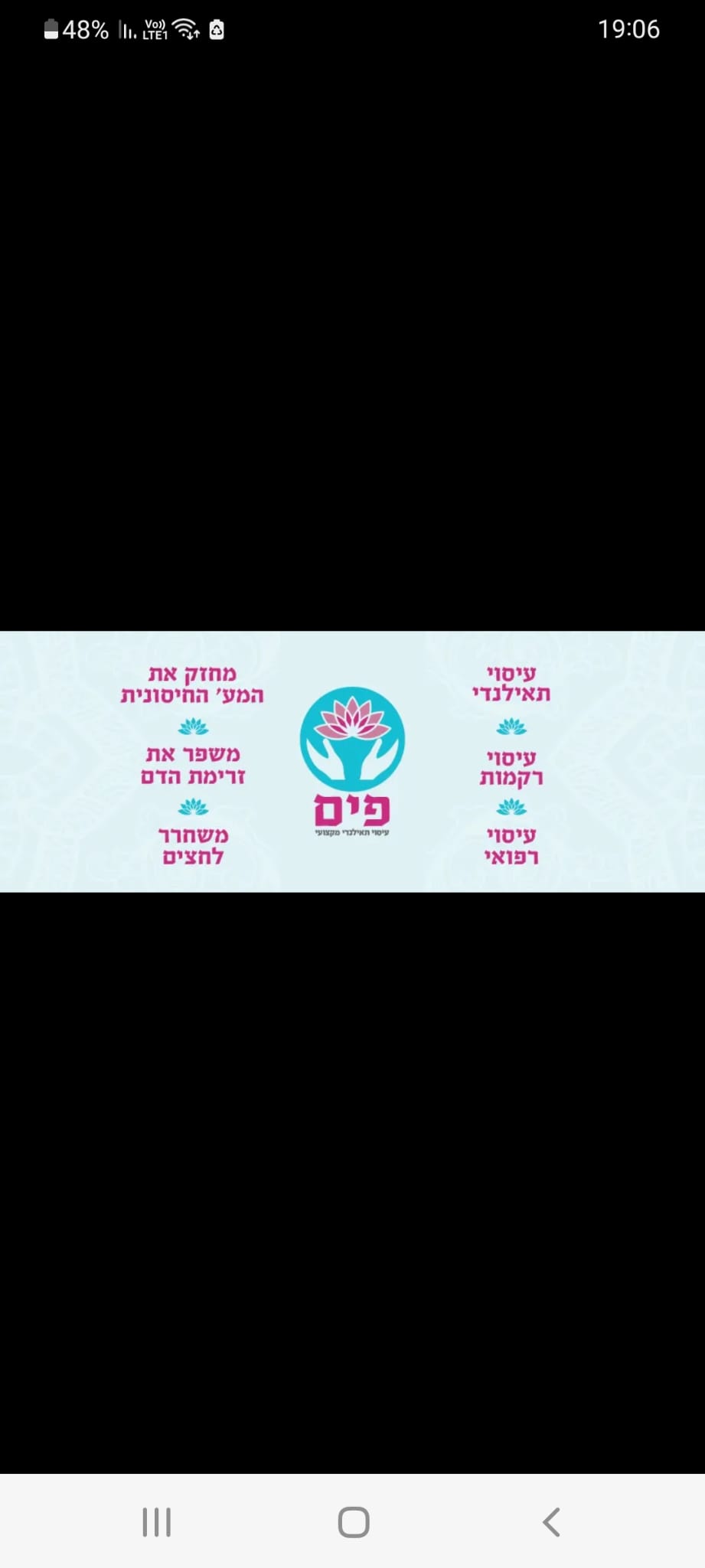 טיפול עיסוי בקליניקה