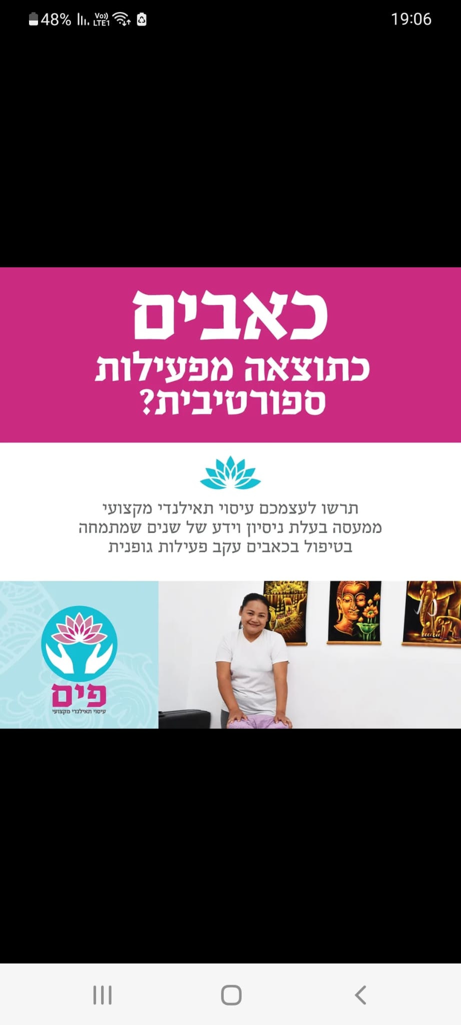 טיפול עיסוי בקליניקה