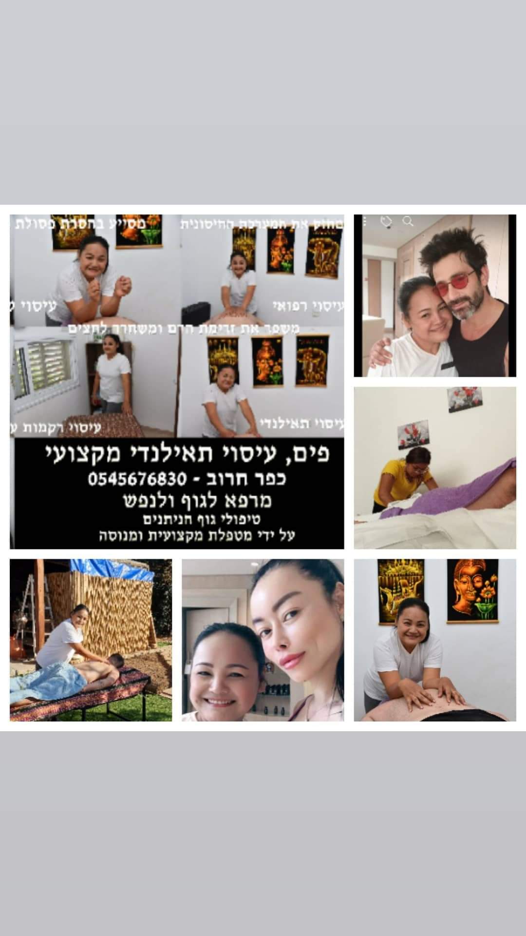טיפול עיסוי בקליניקה