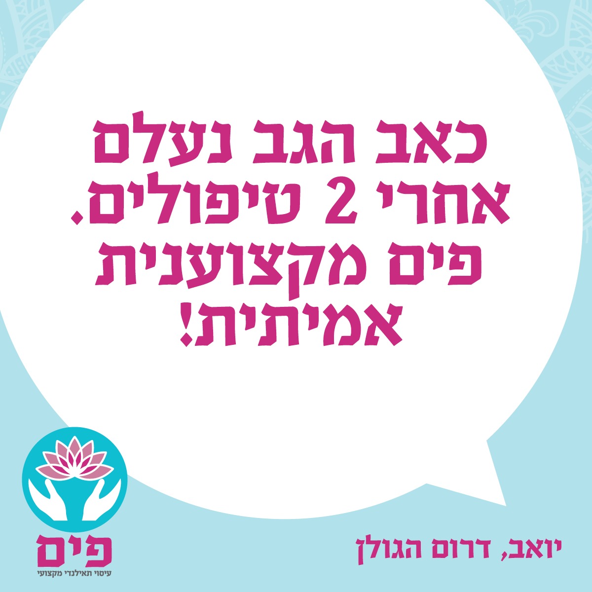 טיפול עיסוי בקליניקה